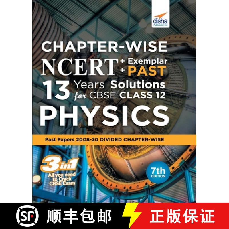 【2-3周达】Chapter-wise NCERT + Exemplar + PAST 13 Years Solutions for CBSE Class 12 Physics 7th Edition [9788194528661]