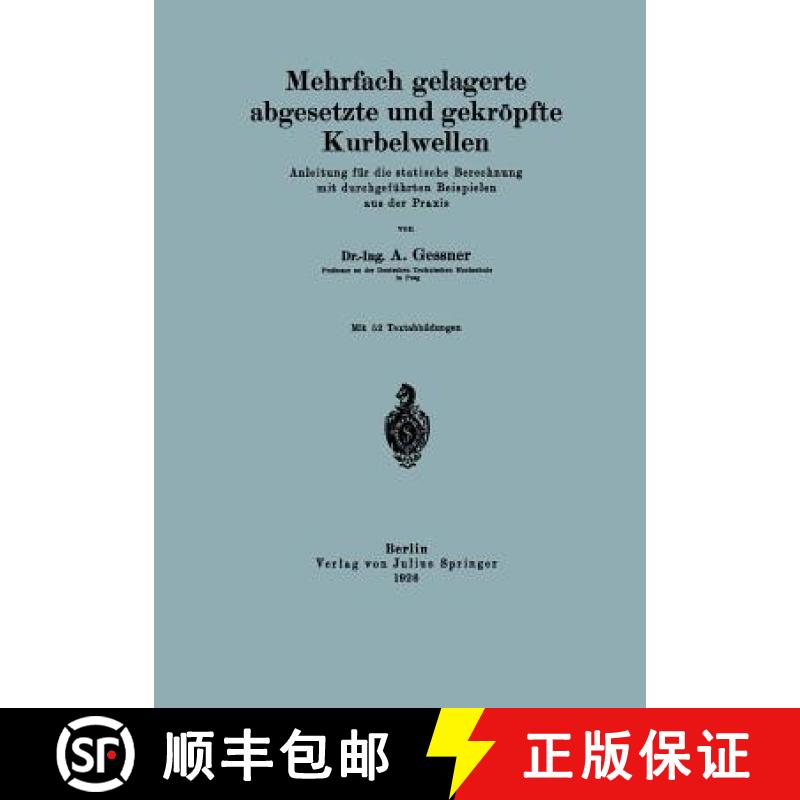 【3-4周达】Mehrfach gelagerte, abgesetzte und gekröpfte Kurbelwellen : Anleitung für die statische ... [9783642504273]