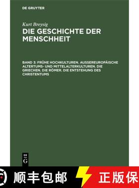 预订 Fruhe Hochkulturen. Aussereuropaische Altertums- Und Mittelalterkulturen. Die Griechen. Die Roem... [9783110052947]