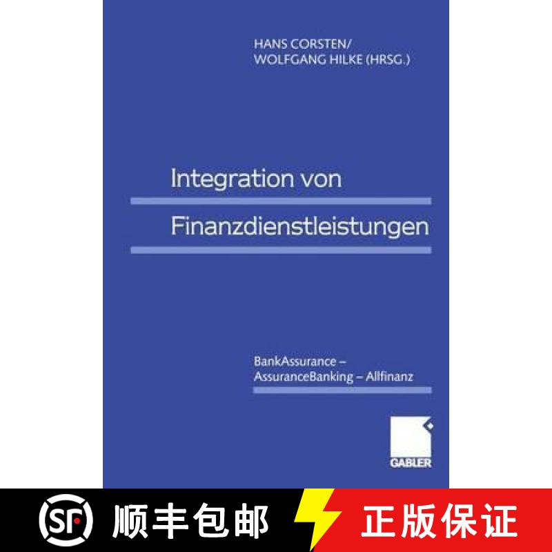 【3-4周达】Integration Von Finanzdienstleistungen: Bankassurance -- Assurancebanking -- Allfinanz [9783409115056]