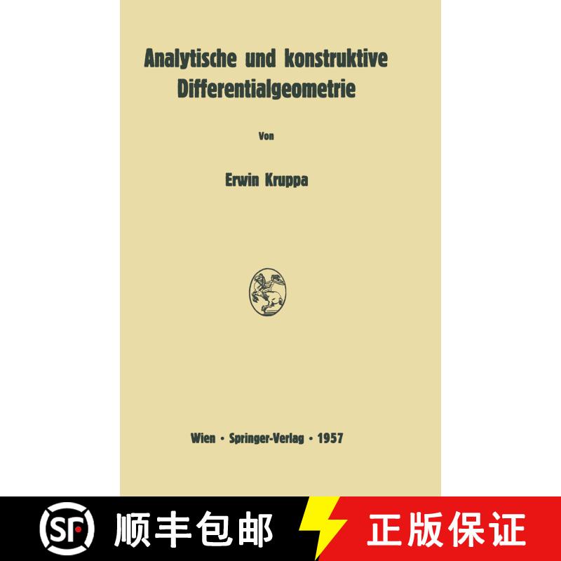 【3-4周达】Analytische und konstruktive Differentialgeometrie [9783709178683] - 实物图