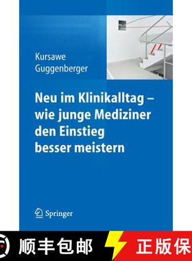 【3-4周达】Neu im Klinikalltag - wie junge Mediziner den Einstieg besser meistern [9783642449833]