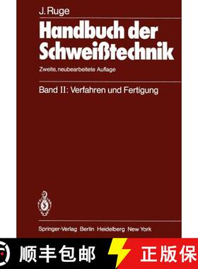 【3-4周达】Handbuch der Schweißtechnik : Band II: Verfahren und Fertigung [9783642965685]