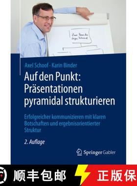 【3-4周达】Auf Den Punkt: Präsentationen Pyramidal Strukturieren: Erfolgreicher Kommunizieren Mit Kl... [9783658174897]