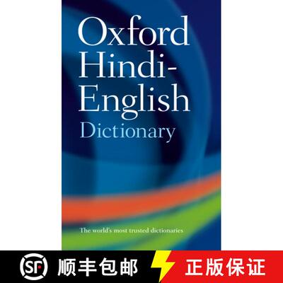【3-4周达】The Oxford Hindi-English Dictionary [9780198643395]