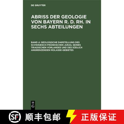 【3-4周达】精装 Geologische Darstellung des schwäbisch–fränkischen Juras, seines triadischen Vorla... [9783486755503]