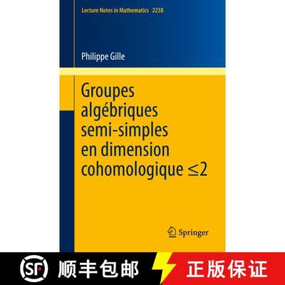 【3-4周达】Groupes algébriques semi-simples en dimension cohomologique =2 : Semisimple algebraic gro... [9783030172718]
