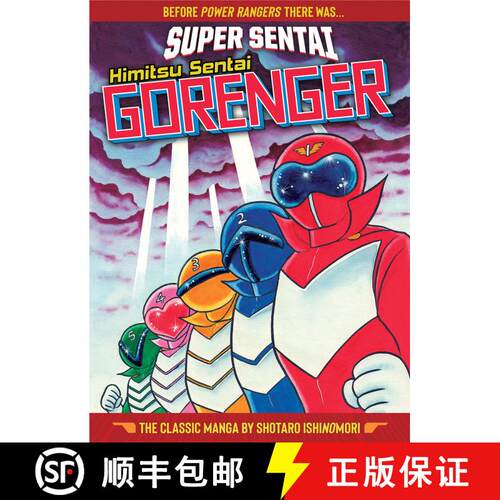 【3-4周达】精装 SUPER SENTAI: Himitsu Sentai Gorenger - The Classic Manga Collection [9781645059417]