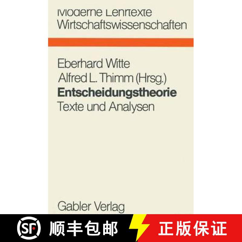 【3-4周达】Entscheidungstheorie : Texte und Analysen [9783409334211]
