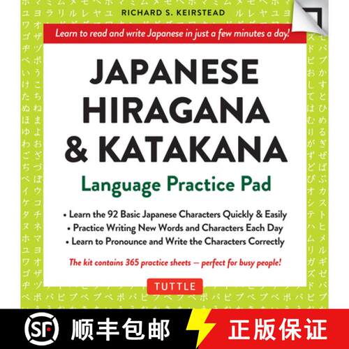 【3-4周达】Japanese Hiragana & Katakana Language Practice Pad: Learn the Two Japanese Alphabets Quick... [9780804846257]