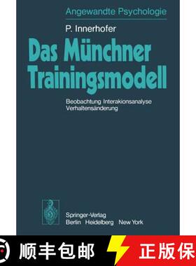 【3-4周达】Das Münchner Trainingsmodell : Beobachtung Interaktionsanalyse Verhaltensänderung [9783540083733]