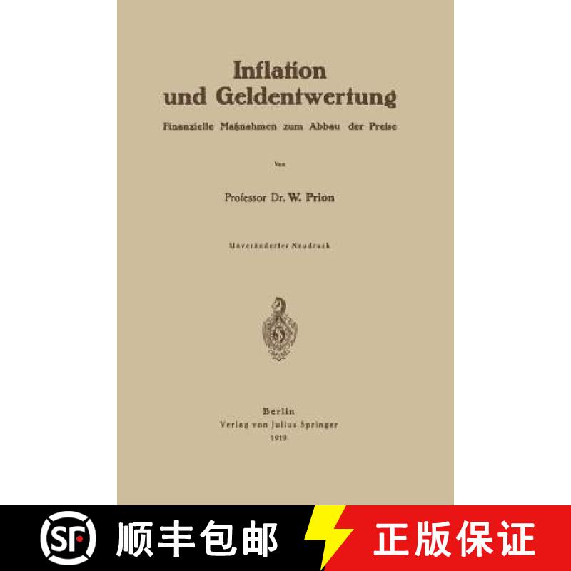【3-4周达】Inflation und Geldentwertung : Finanzielle Maßnahmen zum Abbau der Preise Gutachten ersta... [9783642902734]