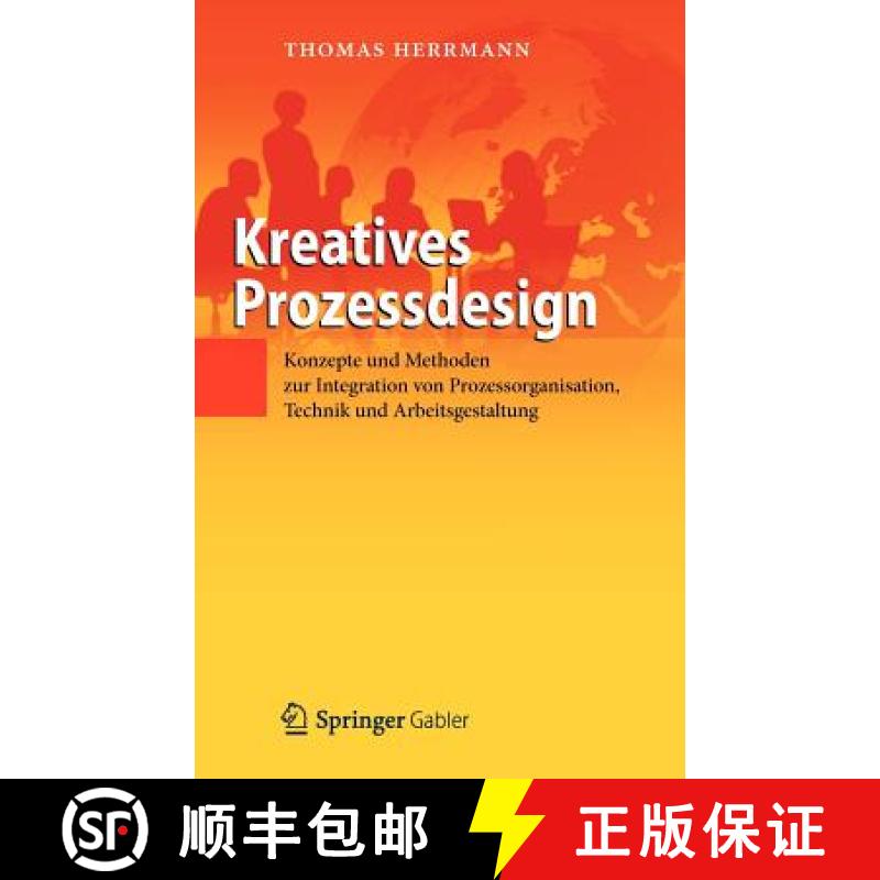 【3-4周达】Kreatives Prozessdesign : Konzepte und Methoden zur Integration von Prozessorganisation, T... [9783642243691]