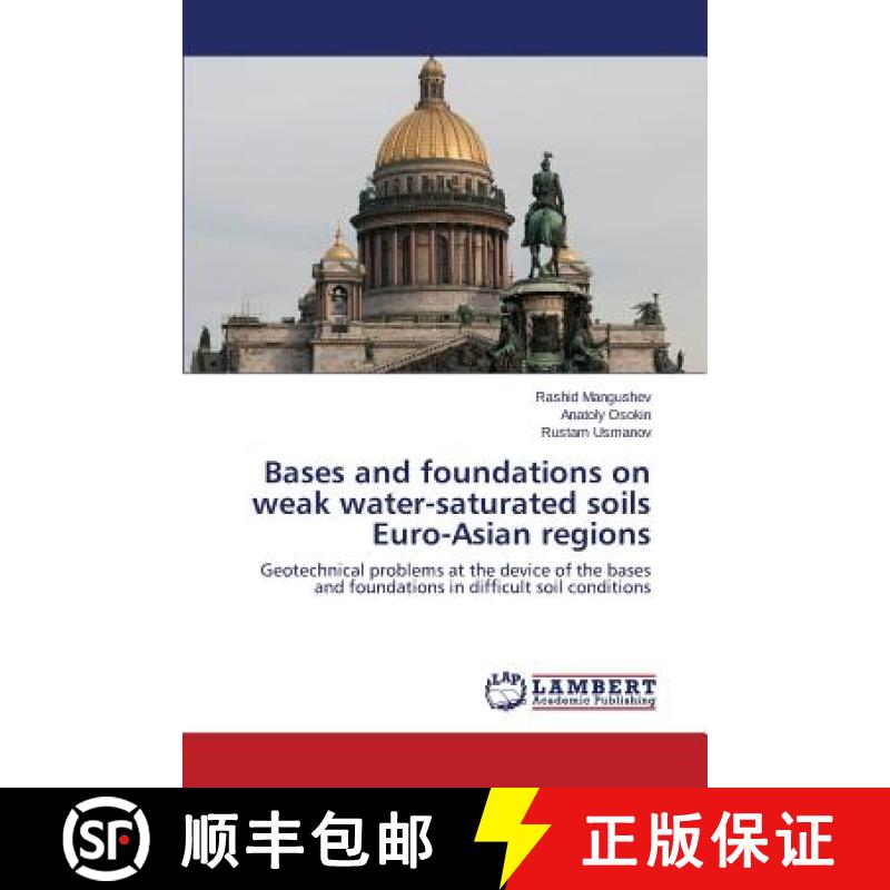 预订 Bases and foundations on weak water-saturated soils Euro-Asian regions [9783659668265]