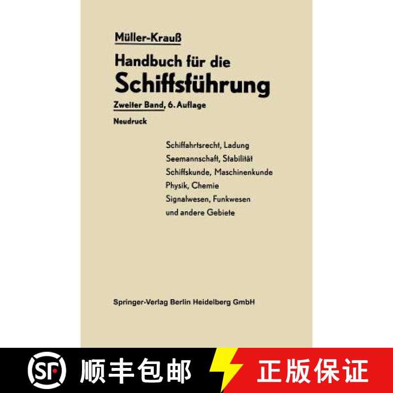 【3-4周达】Handbuch Fur Die Schiffsfuhrung: Schiffahrtsrecht, Ladung, Seemannschaft, Stabilitat Signa... [9783662271445]