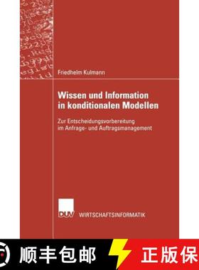 【3-4周达】Wissen und Information in konditionalen Modellen : Zur Entscheidungsvorbereitung im Anfrag... [9783824421589]