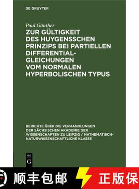 预订 Zur Gültigkeit des Huygensschen Prinzips bei partiellen Differentialgleichungen vom normalen Hy... [9783112502631]