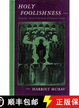 【3-4周达】Holy Foolishness: Dostoevskyas Novels and the Poetics of Cultural Critique [9780804720595]
