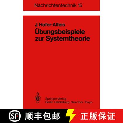 【3-4周达】Übungsbeispiele zur Systemtheorie: 41 Aufgaben mit ausführlich kommentierten Lösungen [9783540150831]