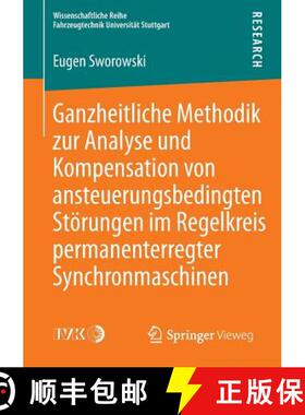 【3-4周达】Ganzheitliche Methodik Zur Analyse Und Kompensation Von Ansteuerungsbedingten Stoerungen I... [9783658074494]