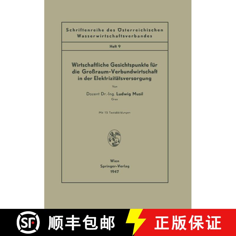 【3-4周达】Wirtschaftliche Gesichtspunkte Fur Die Grossraum-Verbundwirtschaft in Der Elektrizitatsver... [9783211800416] - 实物图