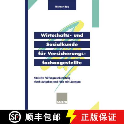 【3-4周达】Wirtschafts- und Sozialkunde für Versicherungsfachangestellte : Gezielte Prüfungsvorbere... [9783409197960]