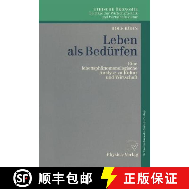 【3-4周达】Leben als Bedürfen : Eine lebensphänomenologische Analyse zu Kultur und Wirtschaft [9783790809275]