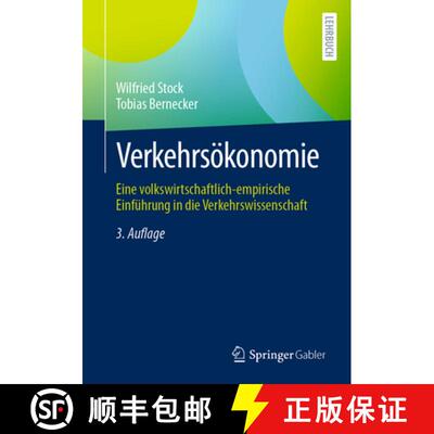【3-4周达】Verkehrsökonomie: Eine volkswirtschaftlich-empirische Einführung in die Verkehrswissensc... [9783658487133]