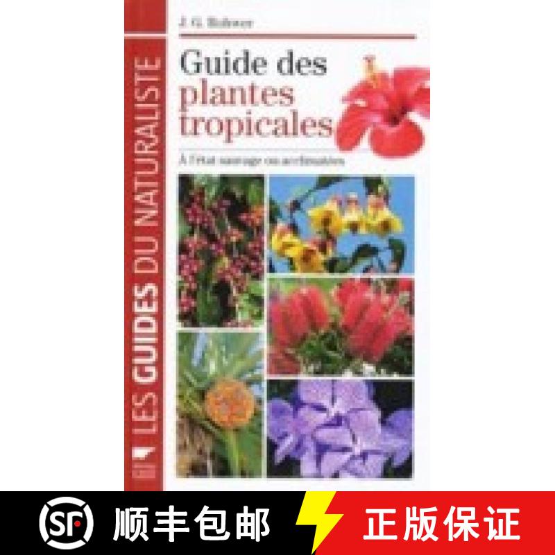 预订 Guide des Plantes Tropicales [9782603019320]
