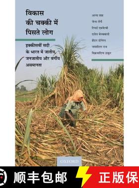 预订 Vikas KI Chakki Mein Piste Log: Ikkiswi Sadi Ke Bharat Mein Jatiya, Janjatiya, Aur Vargiya Asamanta [9780190120405]
