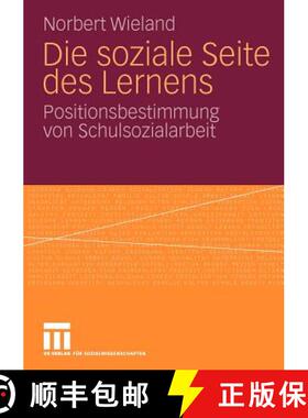 【3-4周达】Die soziale Seite des Lernens : Positionsbestimmung von Schulsozialarbeit [9783531154961]