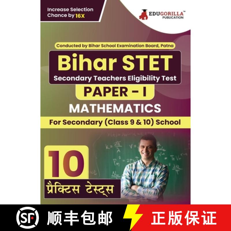 【2-3周达】Bihar STET Paper 1 : Mathematics Book 2023 (English Edition) - Secondary Class 9 & 10 - Bi... [9789355568946]