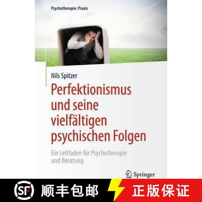 【3-4周达】Perfektionismus und seine vielfältigen psychischen Folgen: Ein Leitfaden für Psychothera... [9783662474754]