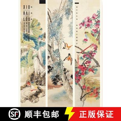 【3-4周达】Rediscovering Treasures 袖中有东海: Ink Art from the Xiu Hai... [9789811123740]