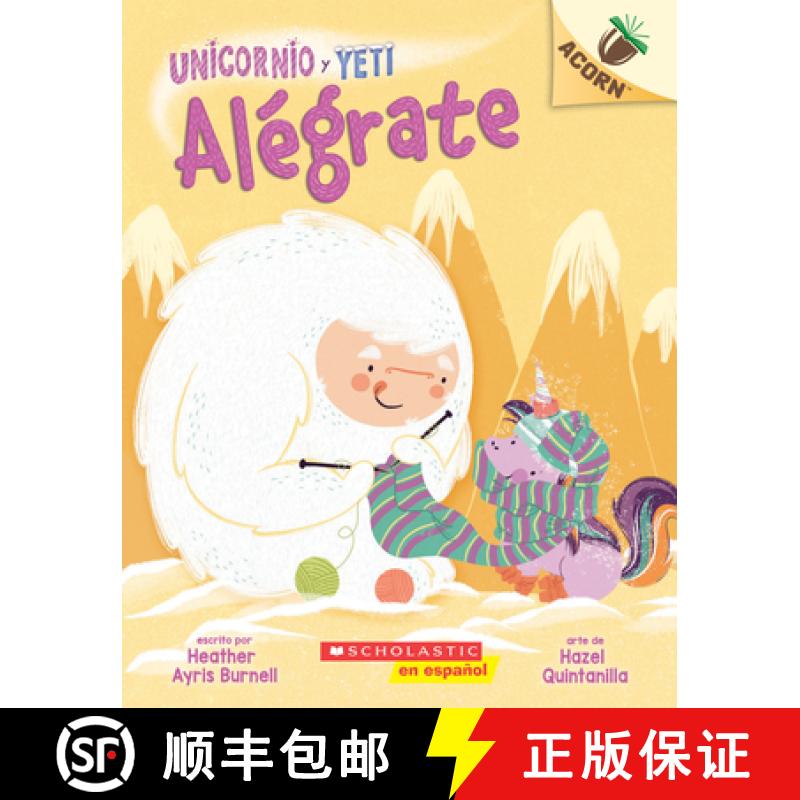 【2-3周达】Unicornio y Yeti 4: Alegrate: Un libro de la serie Acorn (Cheer Up): Un libro de la serie ... [9781338715507]