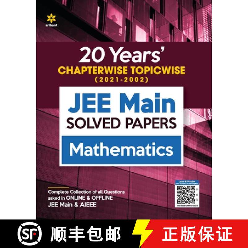 【3-4周达】JEE Main Chapterwise Mathematics [9789325796256]