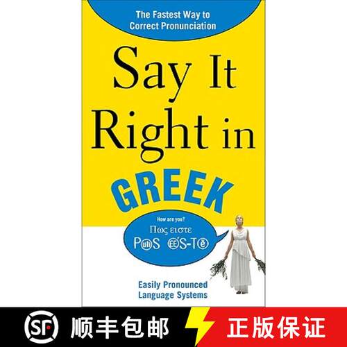 【3-4周达】Say It Right in Greek: The Fastest Way to Correct Pronunciation [9780071701419]