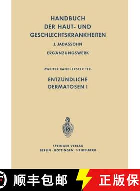 【3-4周达】Entzündliche Dermatosen I [9783642865954]