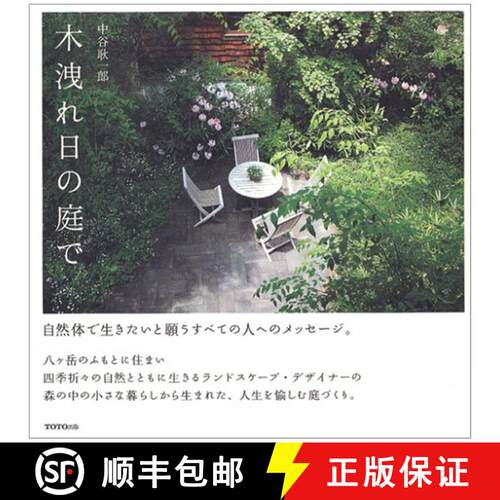精装 Nakatani Koichiro [9784887062566]