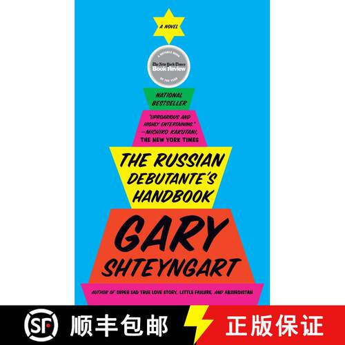【3-4周达】The Russian Debutante's Handbook: A Novel [9781573229883]