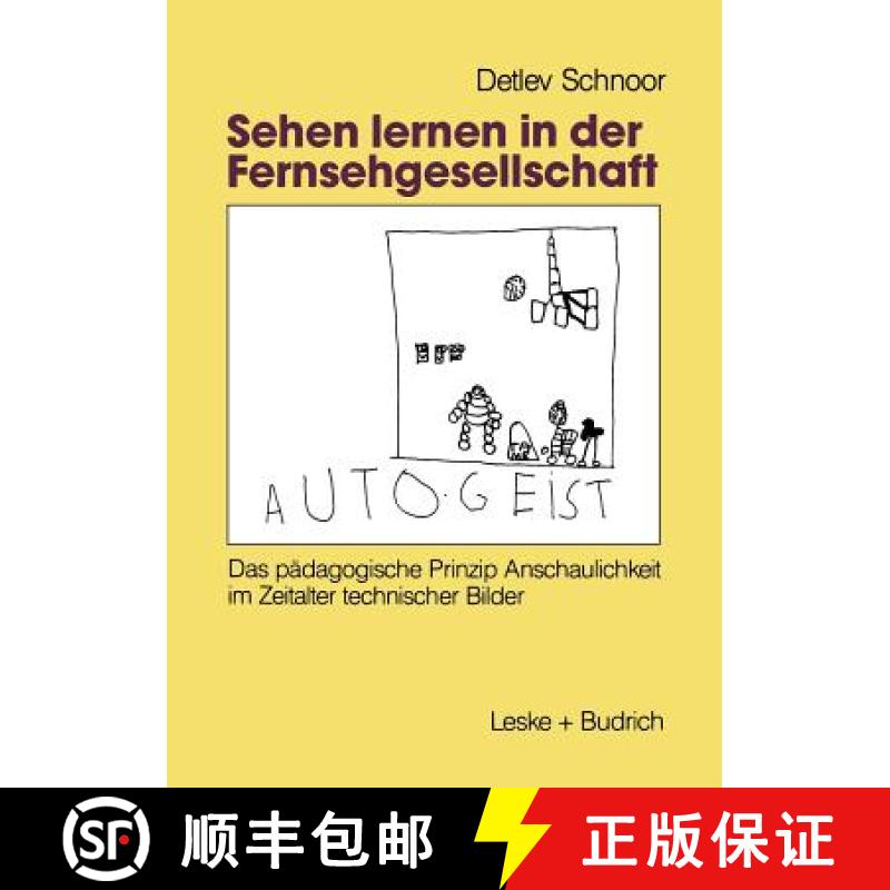 【3-4周达】Sehen lernen in der Fernsehgesellschaft : Das pädagogische Prinzip Anschaulichkeit im Zei... [9783810009739]