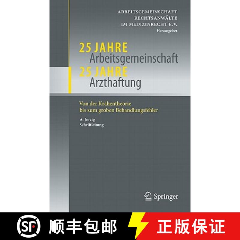 【3-4周达】25 Jahre Arbeitsgemeinschaft - 25 Jahre Arzthaftung : Von der Krähentheorie bis zum grobe... [9783642184338]