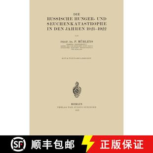 【3-4周达】Die Russische Hunger- und Seuchenkatastrophe In Den Jahren 1921–1922 [9783642940422]
