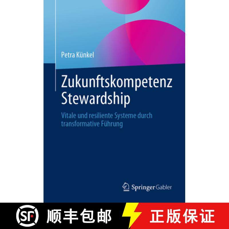【3-4周达】Zukunftskompetenz Stewardship : Vitale und resiliente Systeme durch transformative Führung [9783662661390]