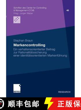 【3-4周达】Markencontrolling : Ein verhaltensorientierter Beitrag zur Rationalitätssicherung einer i... [9783834928498]