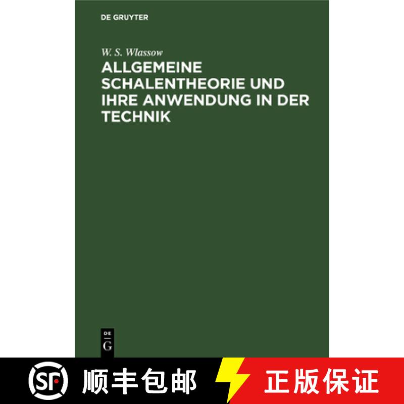 【2-3周达】Allgemeine Schalentheorie und ihre Anwendung in der Technik [9783112649473]
