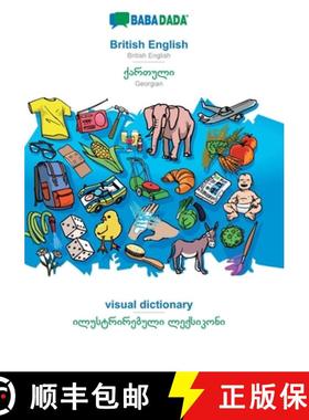 【3-4周达】BABADADA, British English - Georgian (in georgian script), visual dictionary - visual dict... [9783749839742]