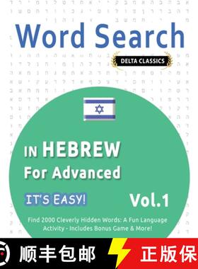 【3-4周达】Word Search in Hebrew for Advanced - It's Easy! Vol.1 - Delta Classics - Find 2000 Cleverl... [9798349006333]