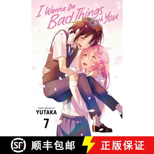 【3-4周达】I Wanna Do Bad Things with You, Vol. 7 [9781974755080]