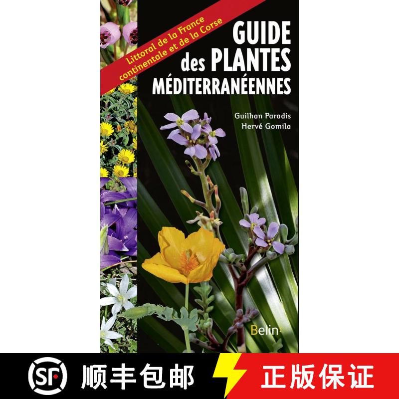 【3-4周达】Guide des Plantes Méditerranéennes: Littoral de la France Continentale et de la Corse [G... [9782701161419]